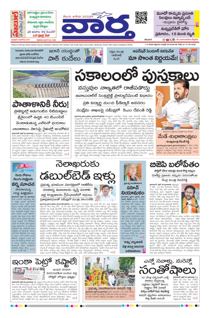 Karimnagar Main - 01 May 2026