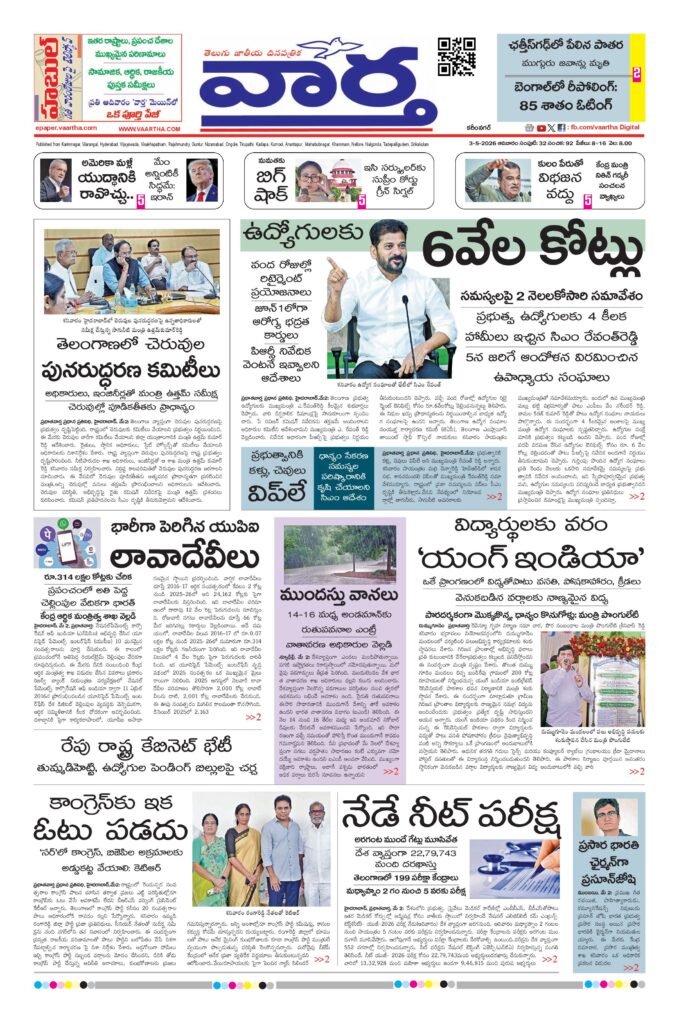 Karimnagar Main - 03 May 2026