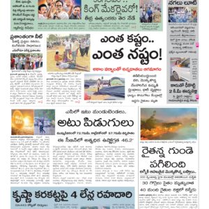 Karimnagar Main - 04 May 2026