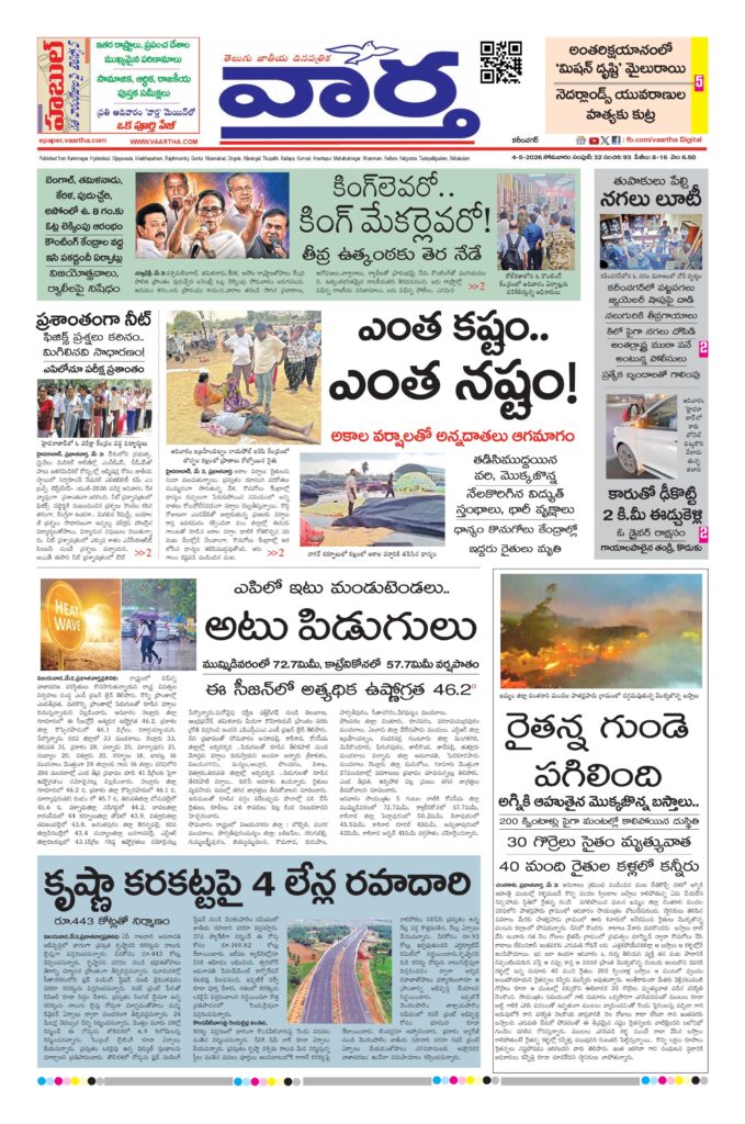 Karimnagar Main - 04 May 2026