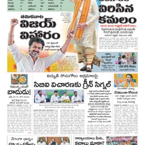 Karimnagar Main - 05 May 2026