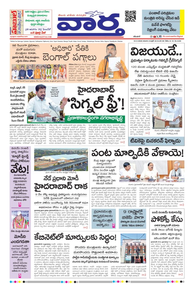 Karimnagar Main - 10 May 2026