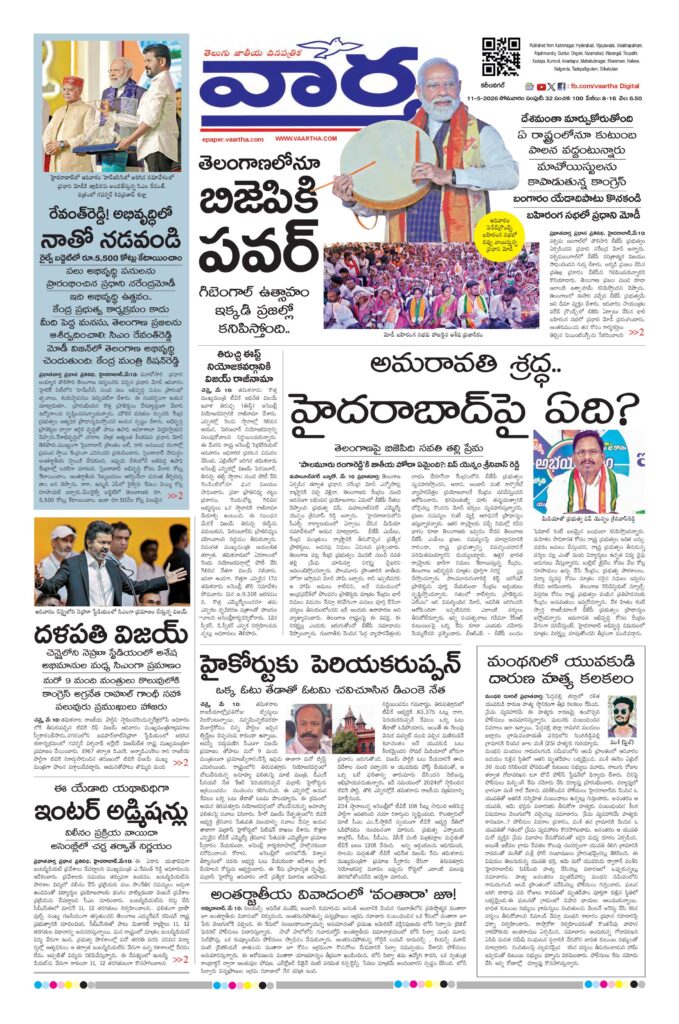 Karimnagar Main - 11 May 2026