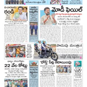Karimnagar Main - 15 May 2026