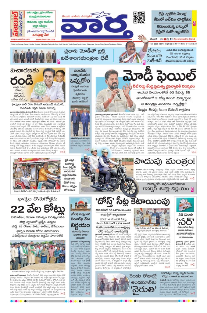 Karimnagar Main - 15 May 2026
