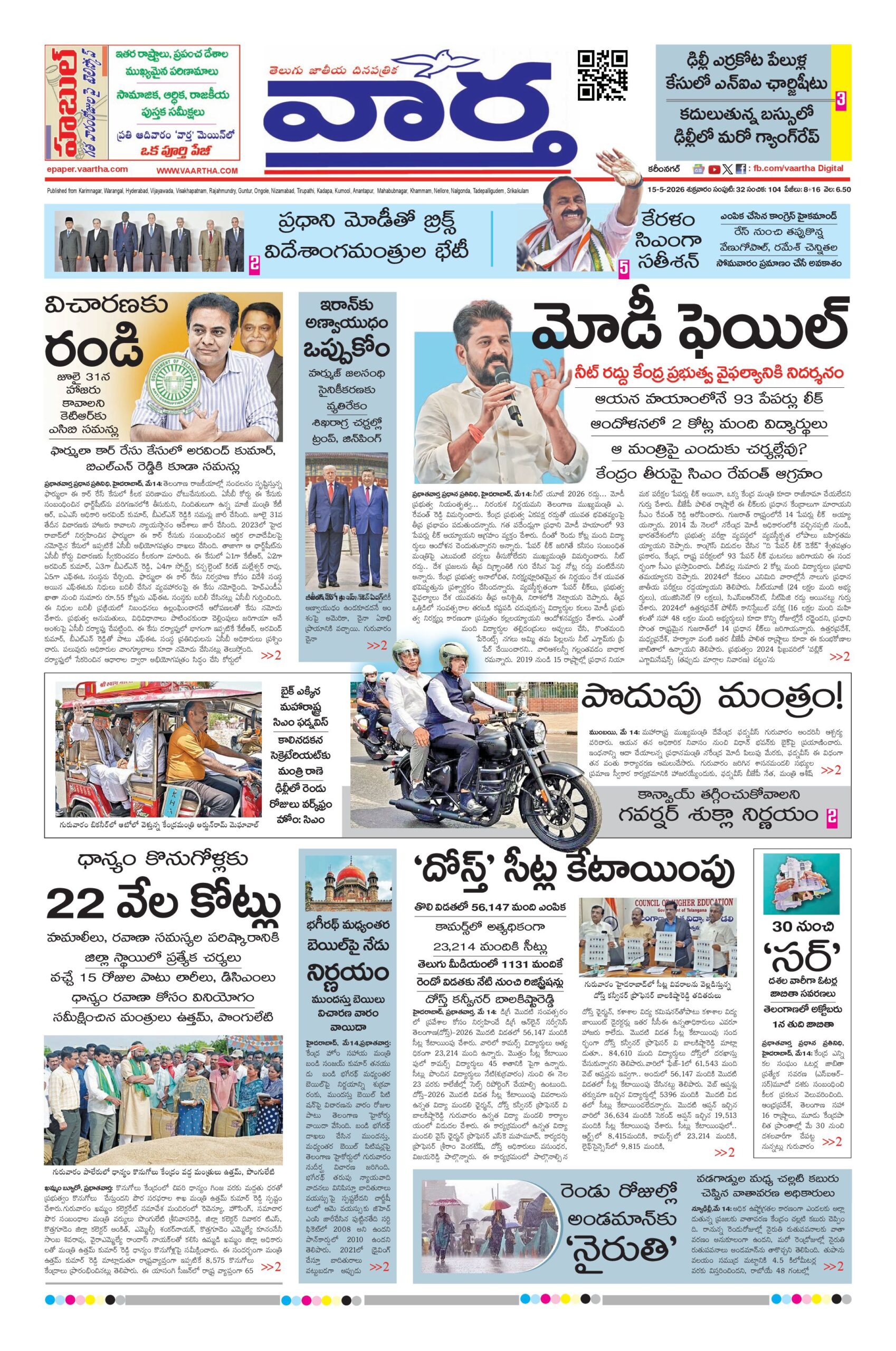 Karimnagar Main - 15 May 2026