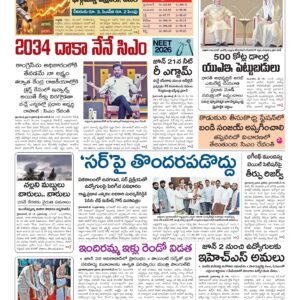Karimnagar Main - 16 May 2026