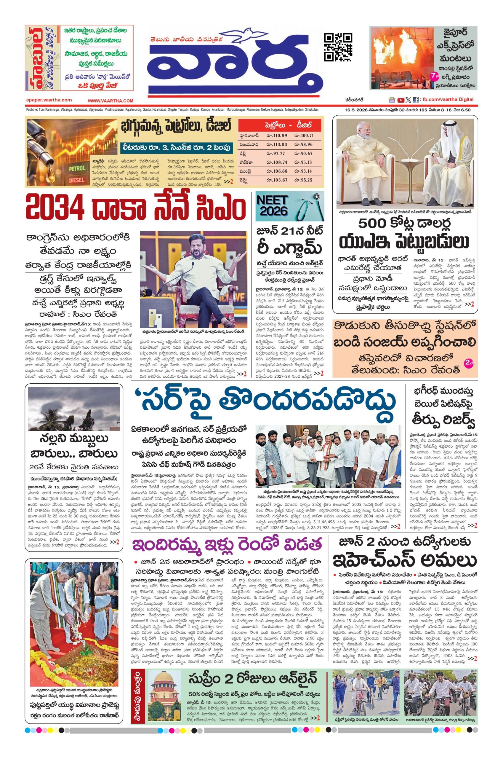 Karimnagar Main - 16 May 2026