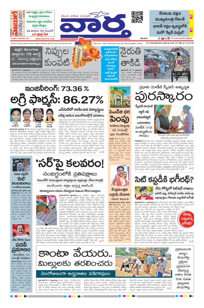 Karimnagar Main - 18 May 2026