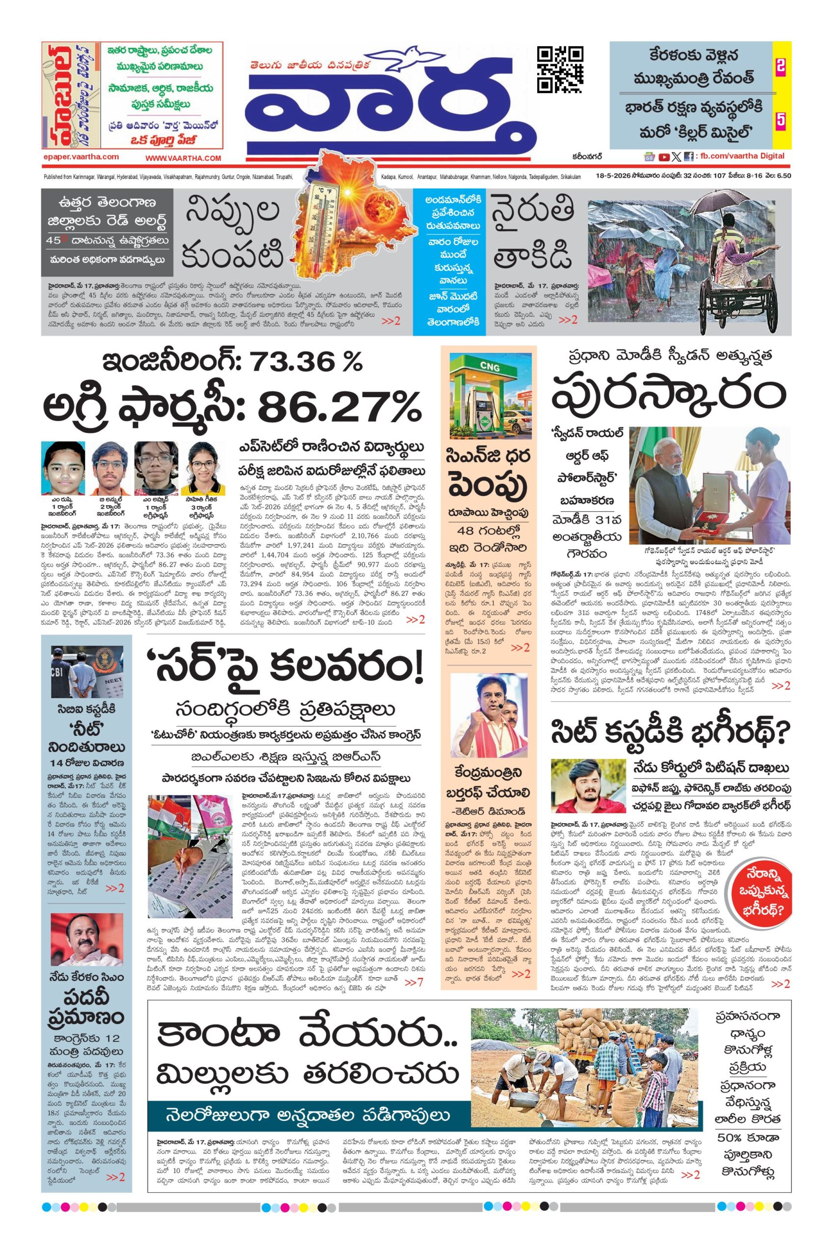 Karimnagar Main - 18 May 2026
