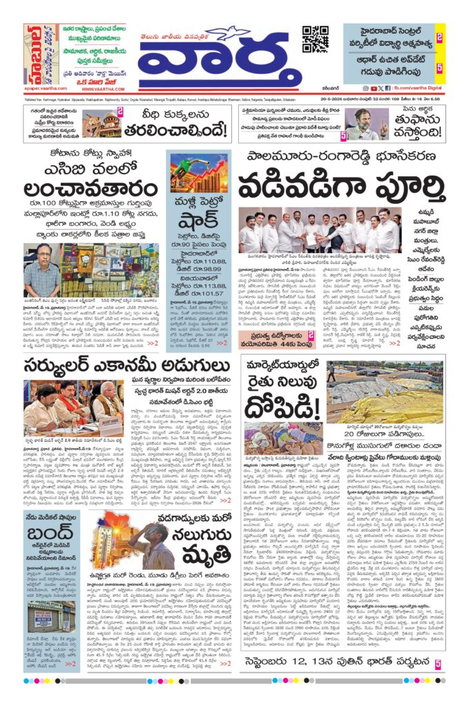 Karimnagar Main - 20 May 2026