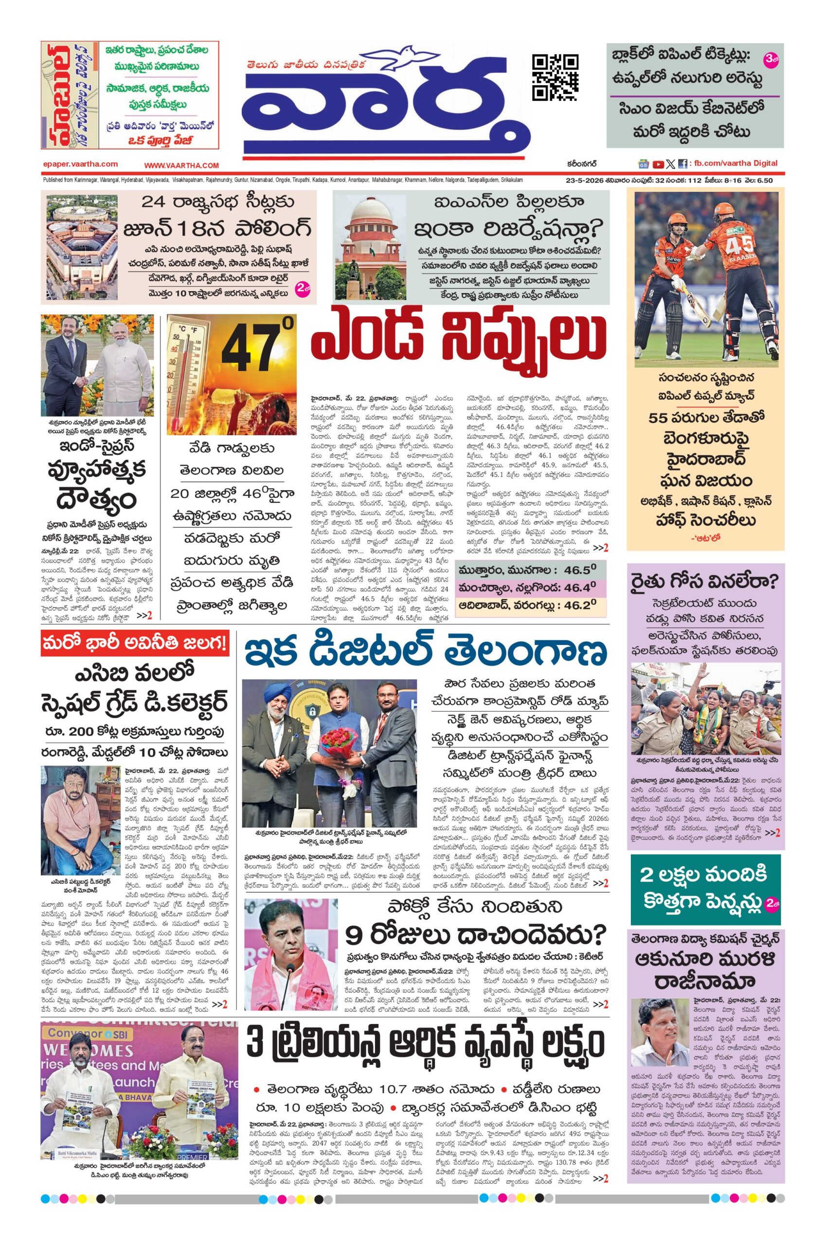 Karimnagar Main - 23 May 2026