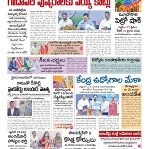Karimnagar Main - 24 May 2026