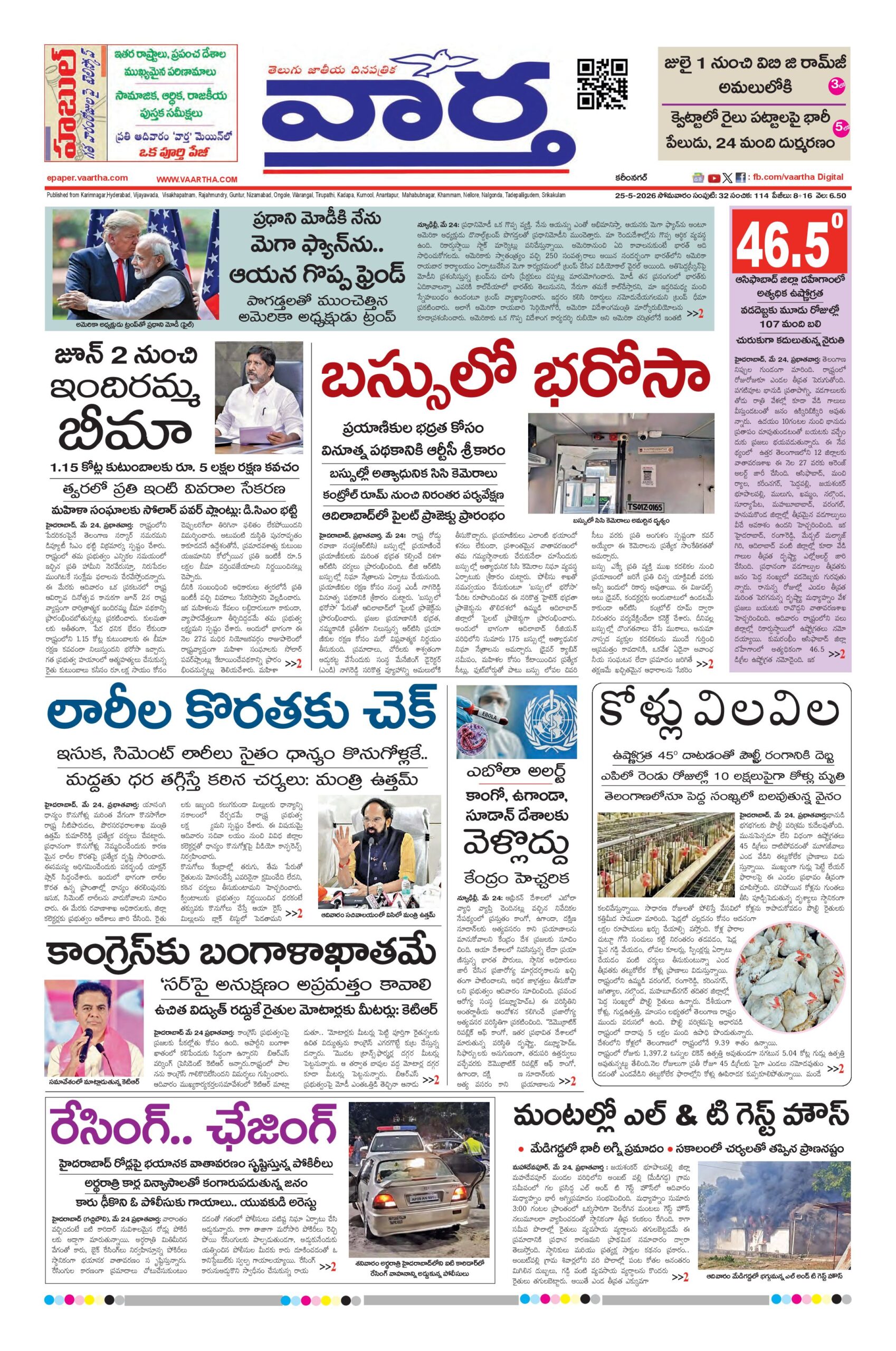 Karimnagar Main - 25 May 2026