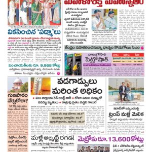 Karimnagar Main - 26 May 2026