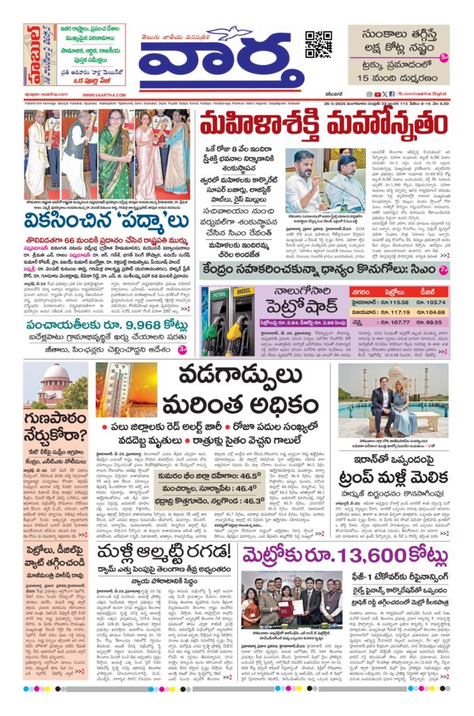 Karimnagar Main - 26 May 2026