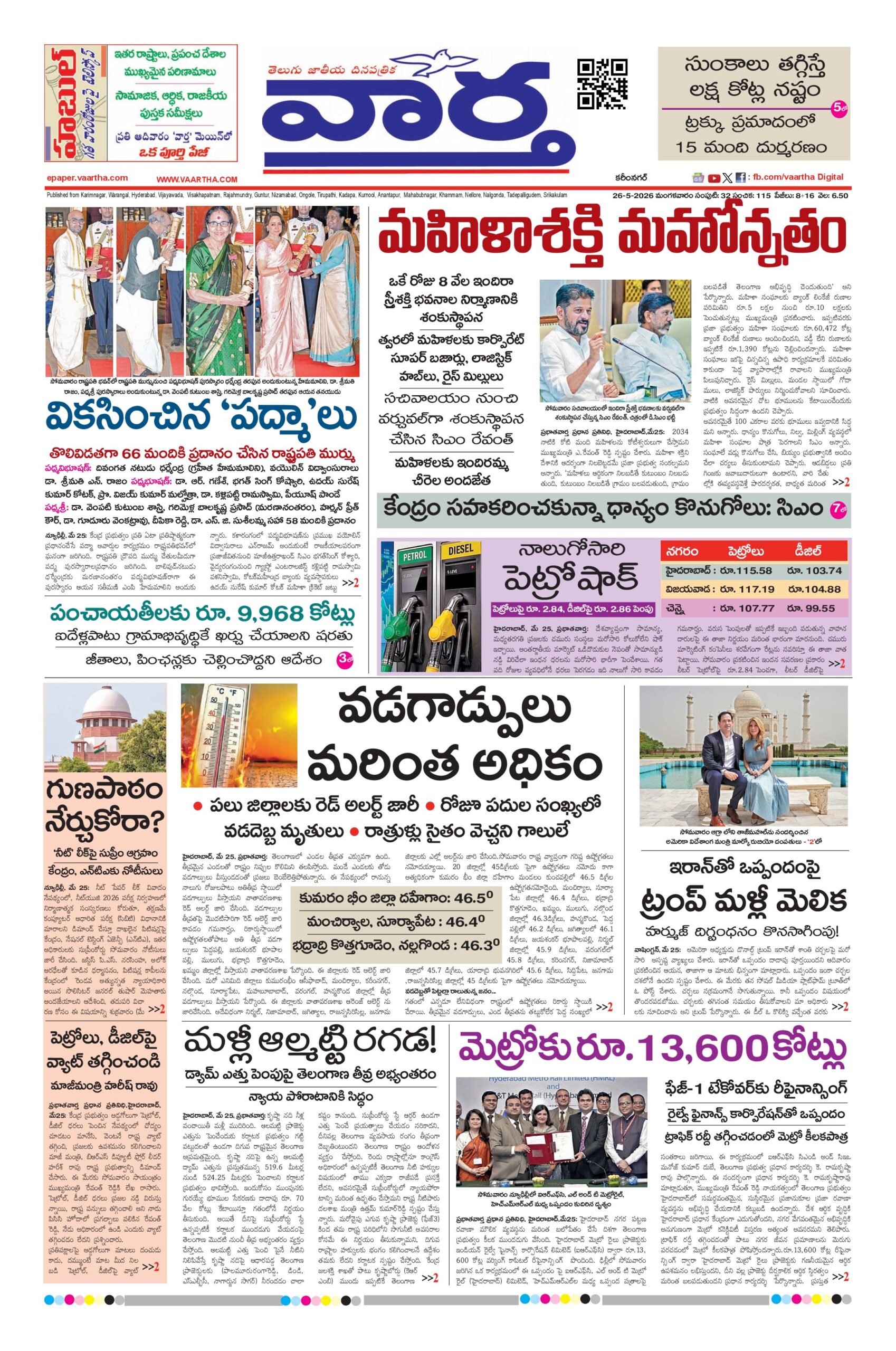 Karimnagar Main - 26 May 2026