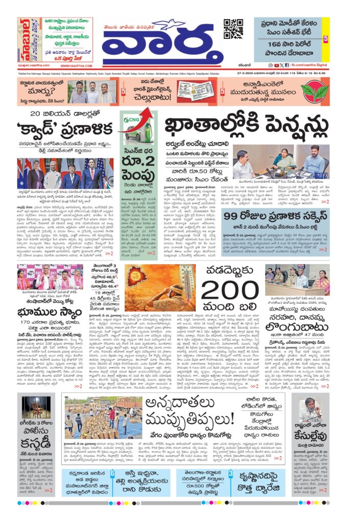 Karimnagar Main - 27 May 2026