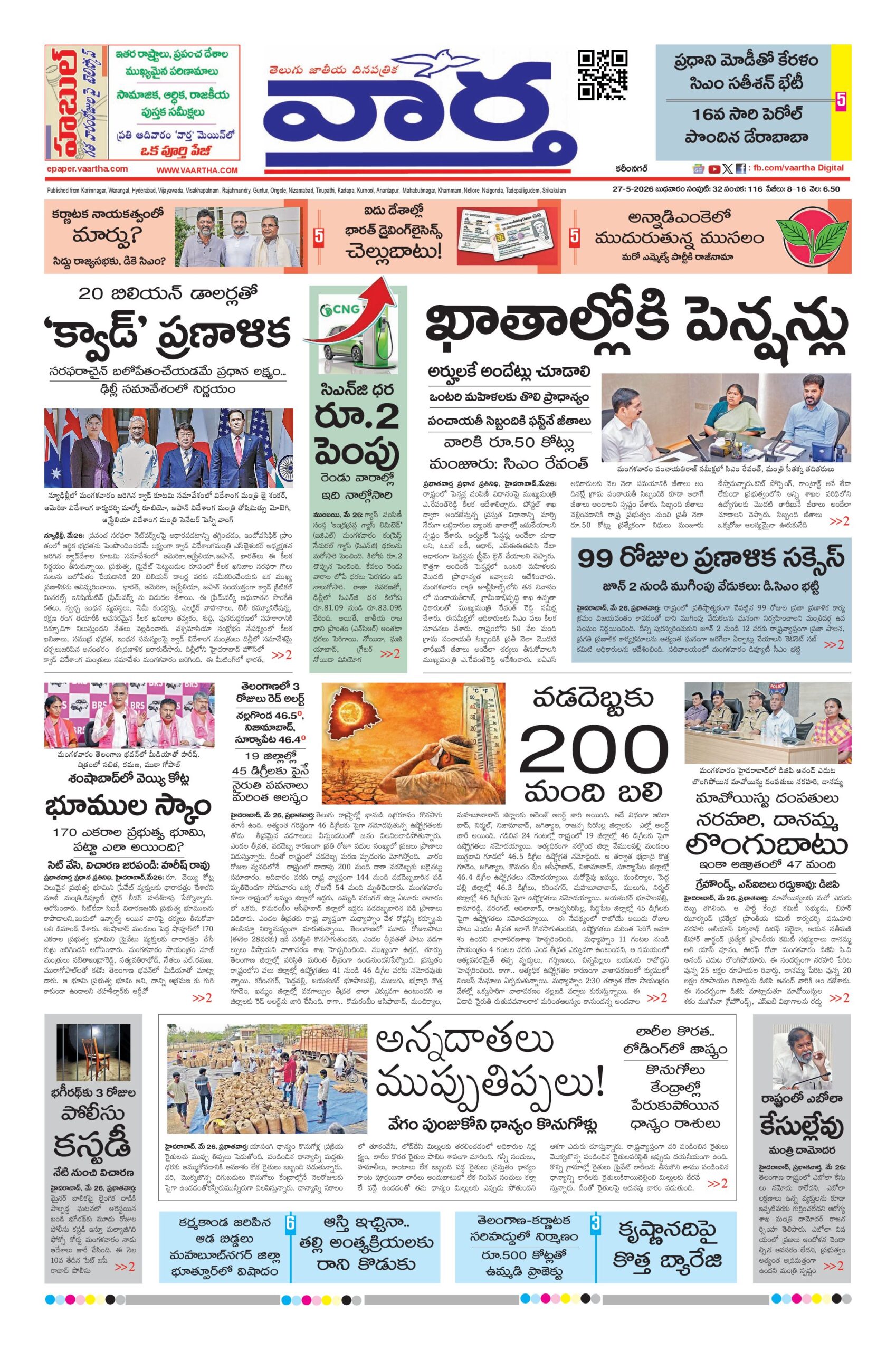 Karimnagar Main - 27 May 2026