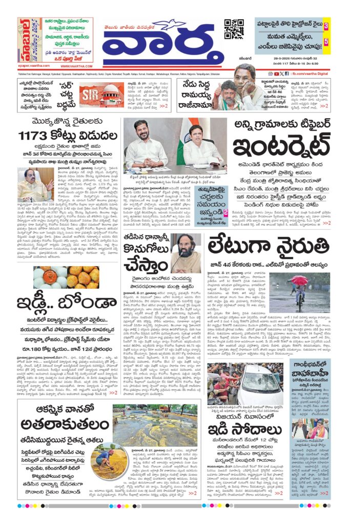 Karimnagar Main - 28 May 2026