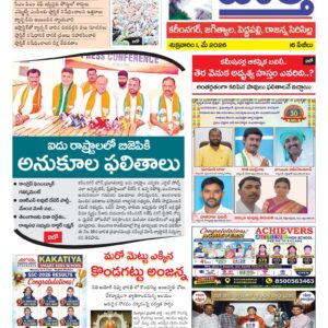 Karimnagar Tab - 01 May 2026