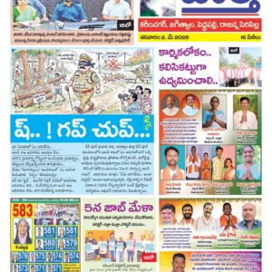 Karimnagar Tab - 02 May 2026
