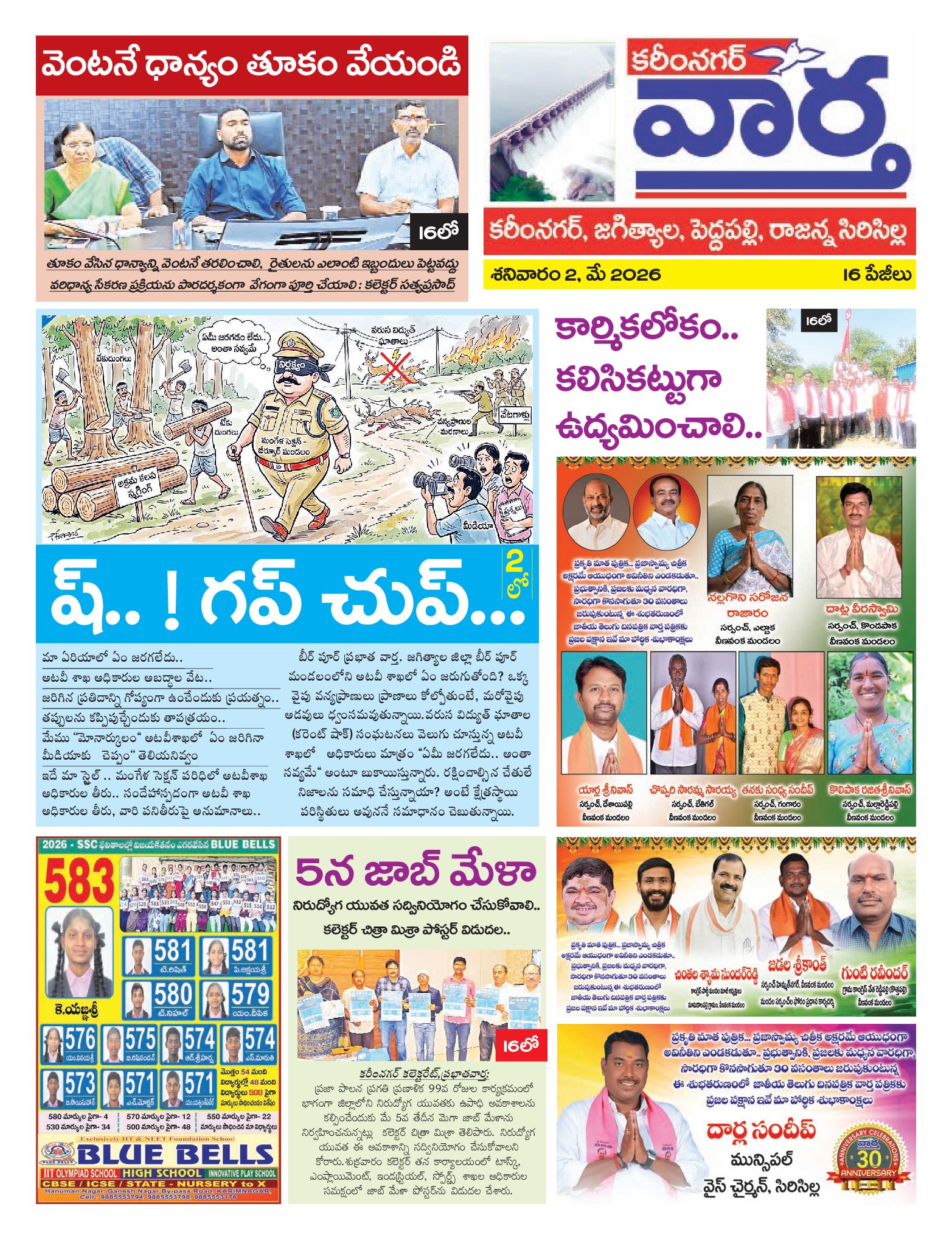 Karimnagar Tab - 02 May 2026