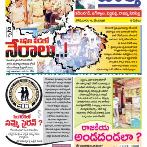 Karimnagar Tab - 04 May 2026