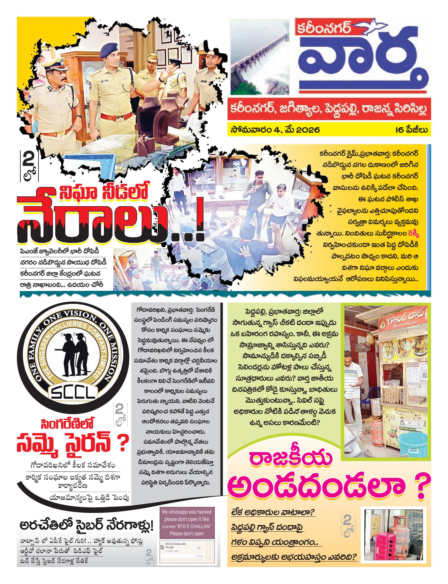 Karimnagar Tab - 04 May 2026
