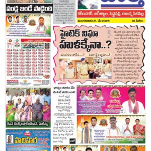 Karimnagar Tab - 05 May 2026