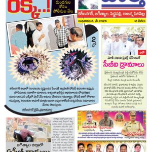 Karimnagar Tab - 06 May 2026