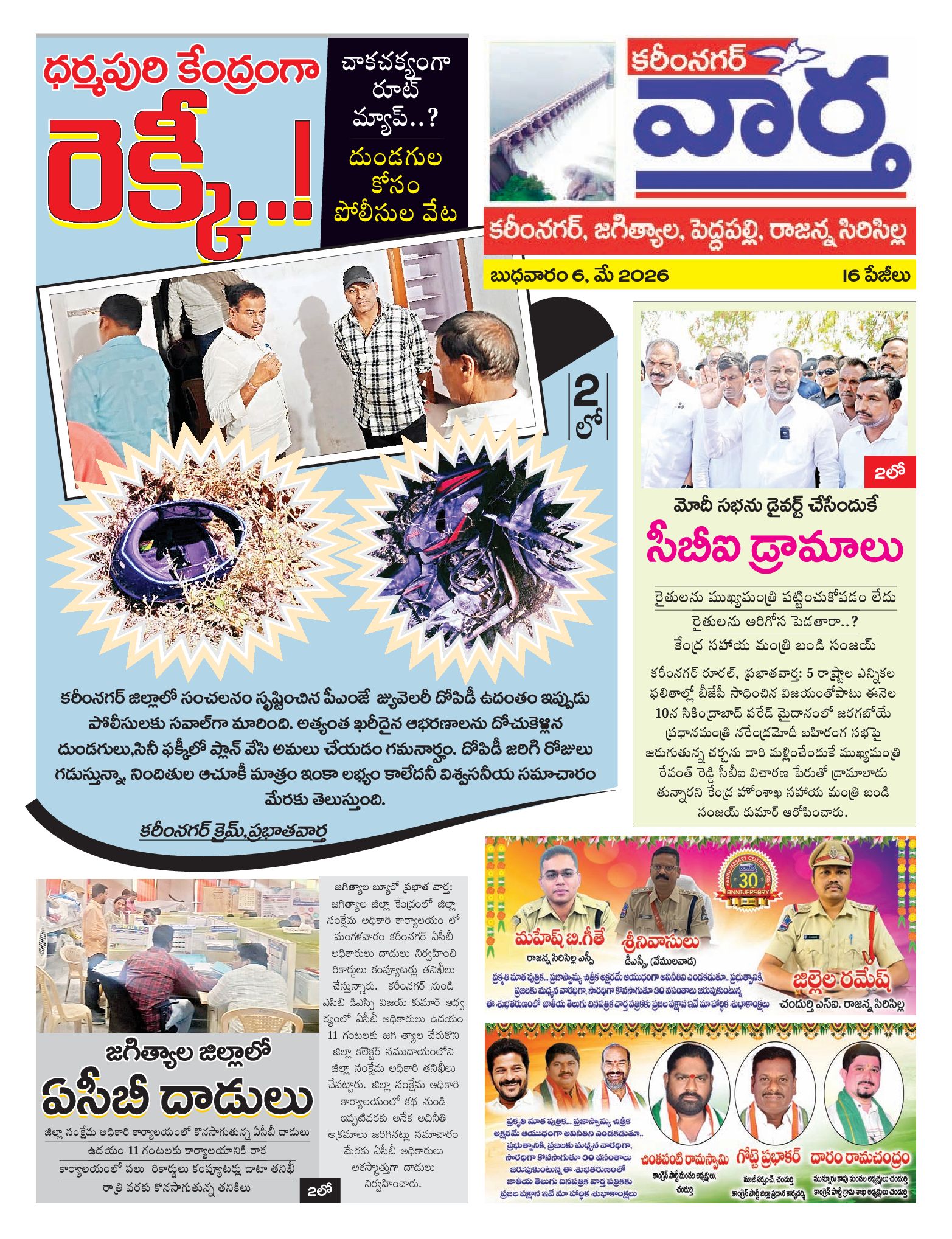 Karimnagar Tab - 06 May 2026