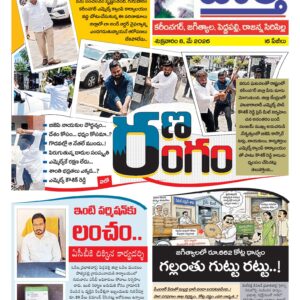 Karimnagar Tab - 08 May 2026