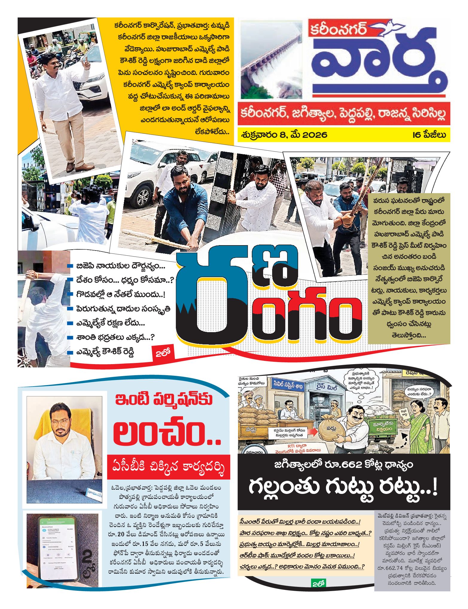 Karimnagar Tab - 08 May 2026