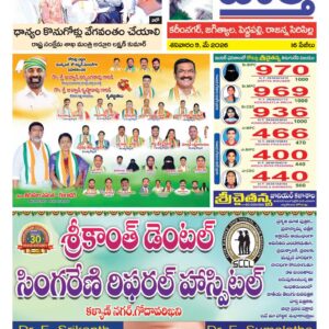 Karimnagar Tab - 09 May 2026