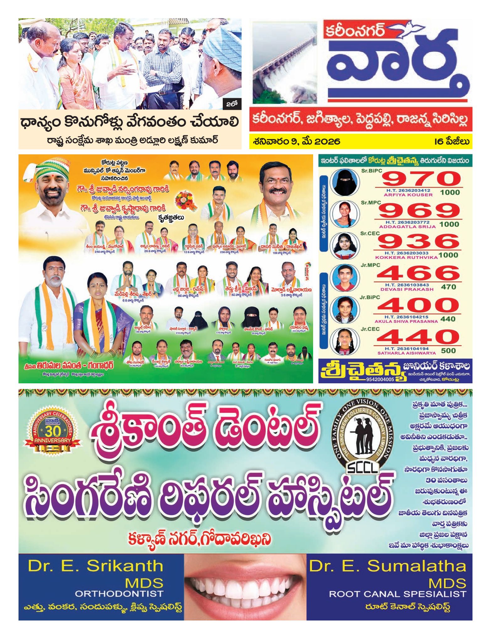 Karimnagar Tab - 09 May 2026