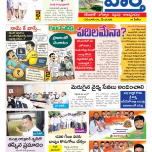 Karimnagar Tab - 14 May 2026