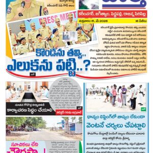 Karimnagar Tab - 15 May 2026