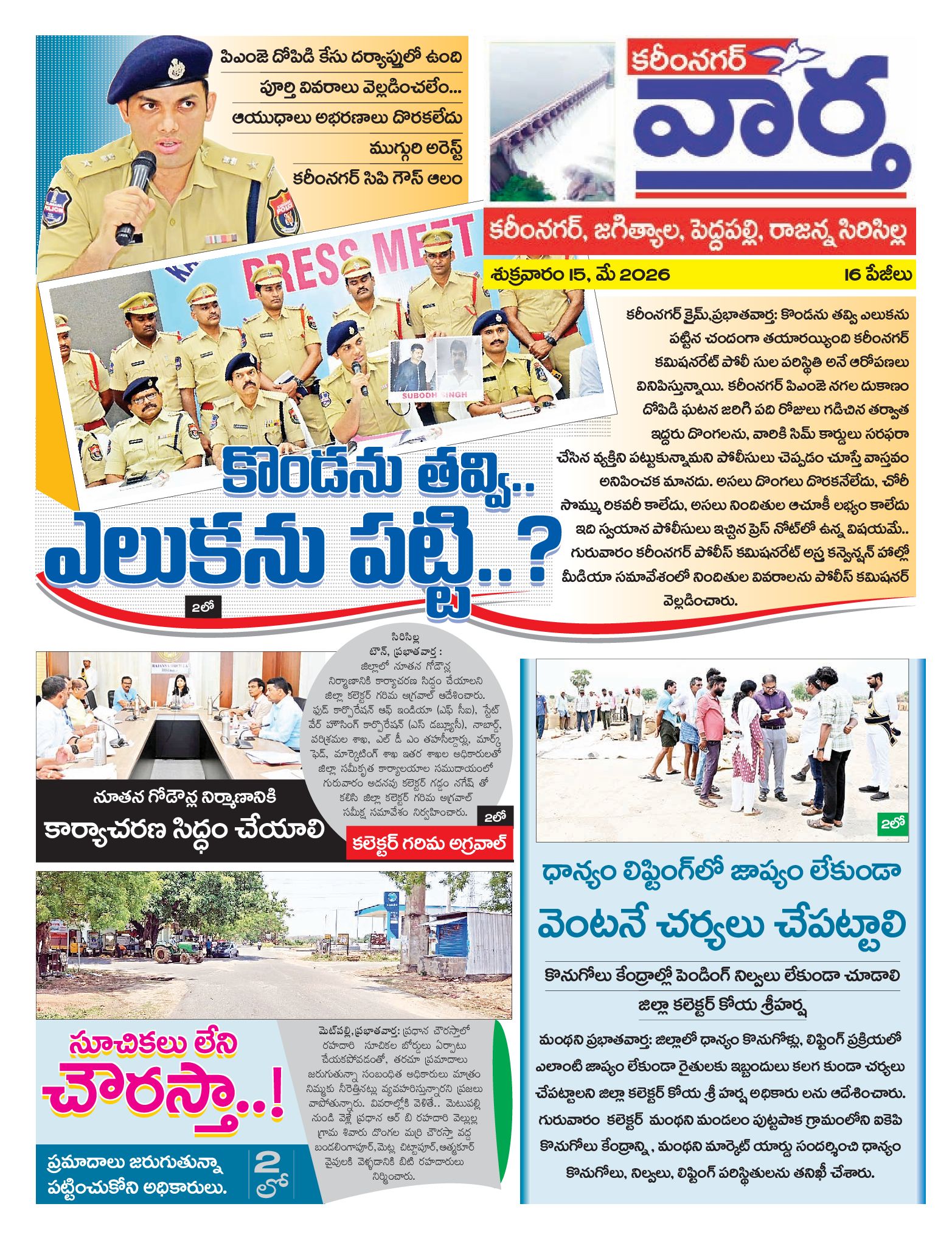 Karimnagar Tab - 15 May 2026
