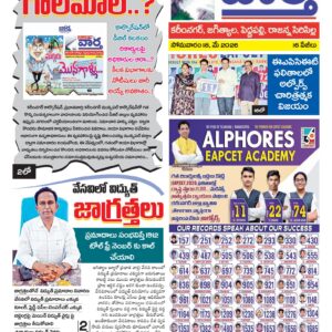 Karimnagar Tab - 18 May 2026