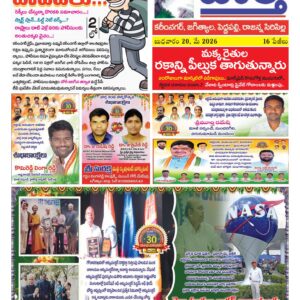 Karimnagar Tab - 20 May 2026