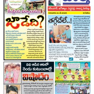 Karimnagar Tab - 21 May 2026