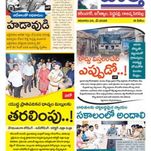 Karimnagar Tab - 24 May 2026