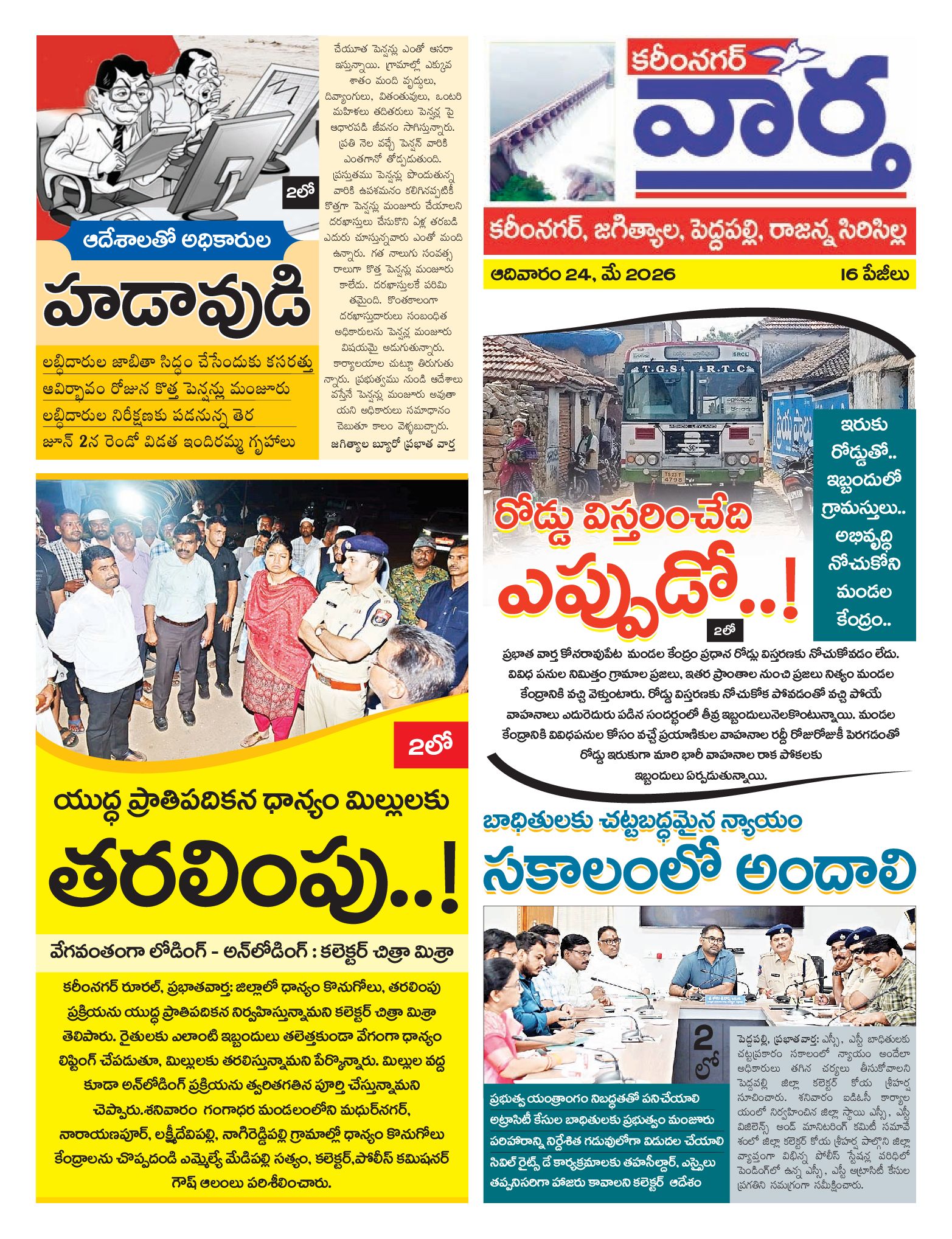 Karimnagar Tab - 24 May 2026