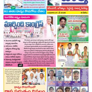 Karimnagar Tab - 27 May 2026