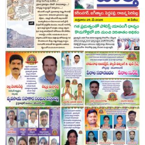 Karimnagar Tab - 29 May 2026