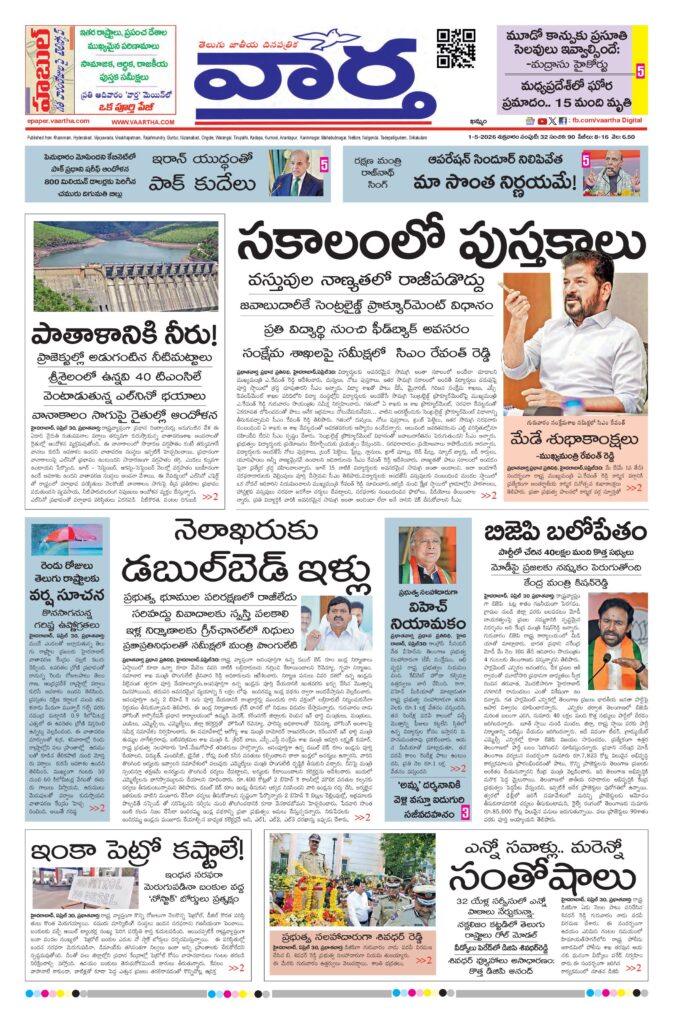 Khammam Main - 01 May 2026
