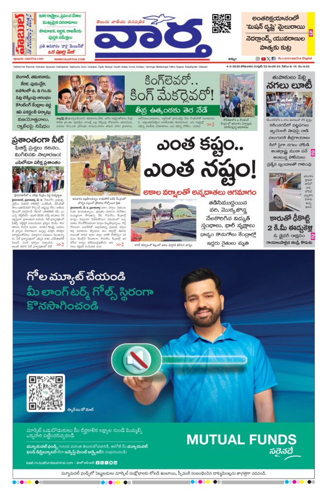 Khammam Main - 04 May 2026