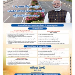 Khammam Main - 10 May 2026