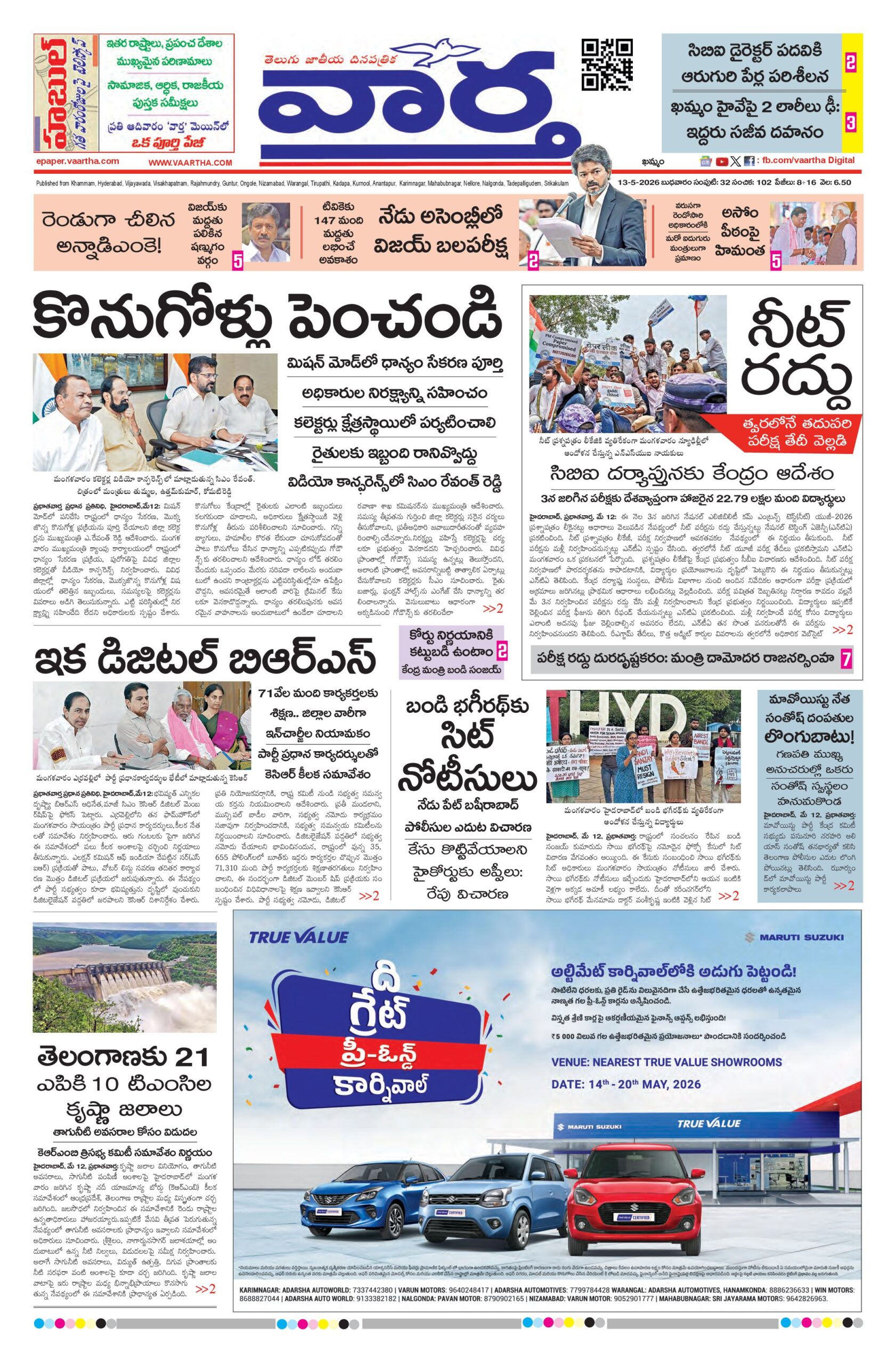 Khammam Main - 13 May 2026